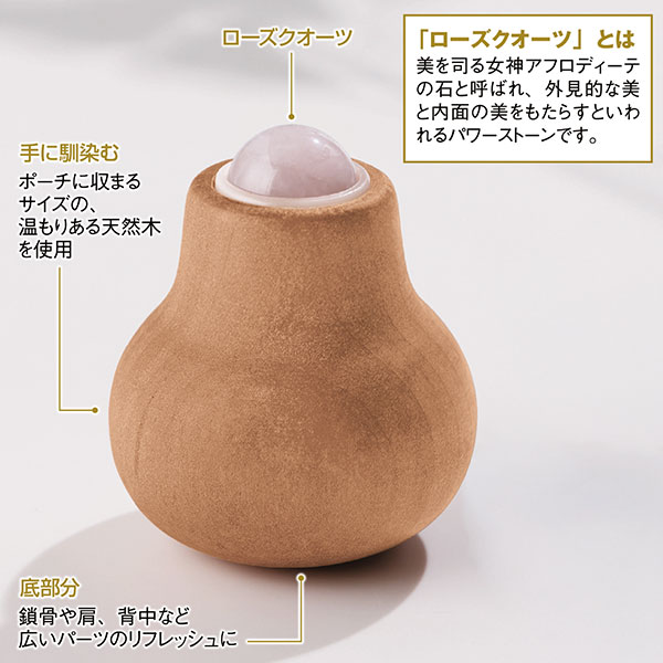 ナチュラルウッド・ローズクオーツリフレッシュボール