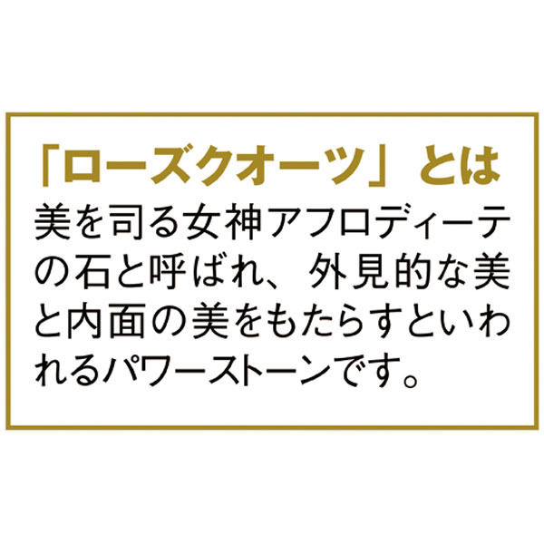 ナチュラルウッド・ローズクオーツリフレッシュボール