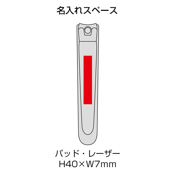 関の職人が造った爪切り（カバー付）