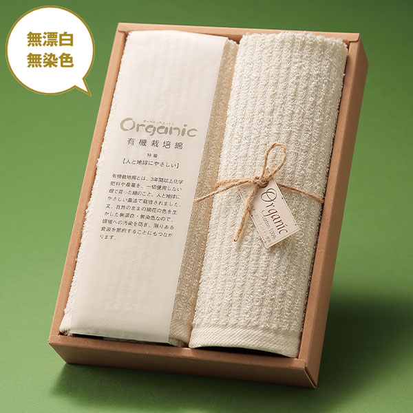 泉州オーガニックコットンタオルギフトセット