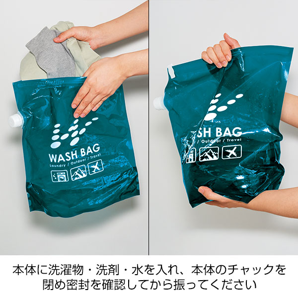 いつでも使える洗濯バッグ