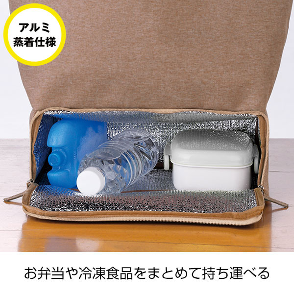 デイリーズ・二層式保冷温マルチトートバッグ