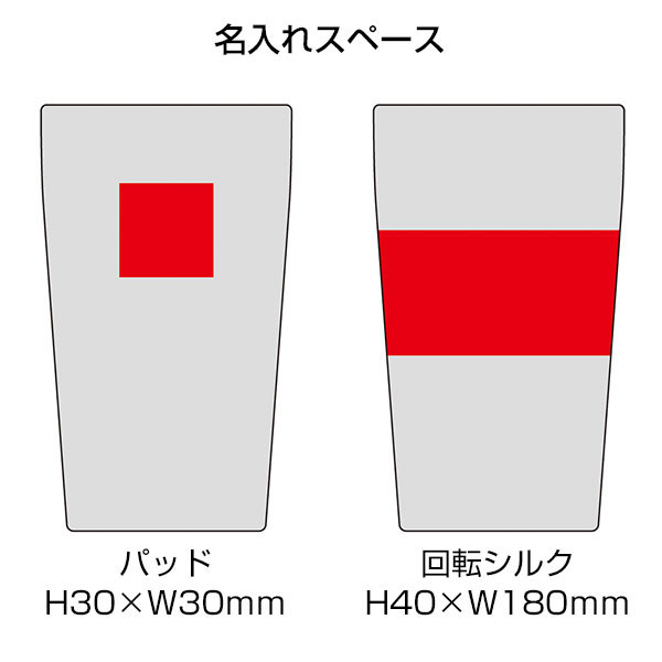 スタンダード真空ステンレスタンブラー