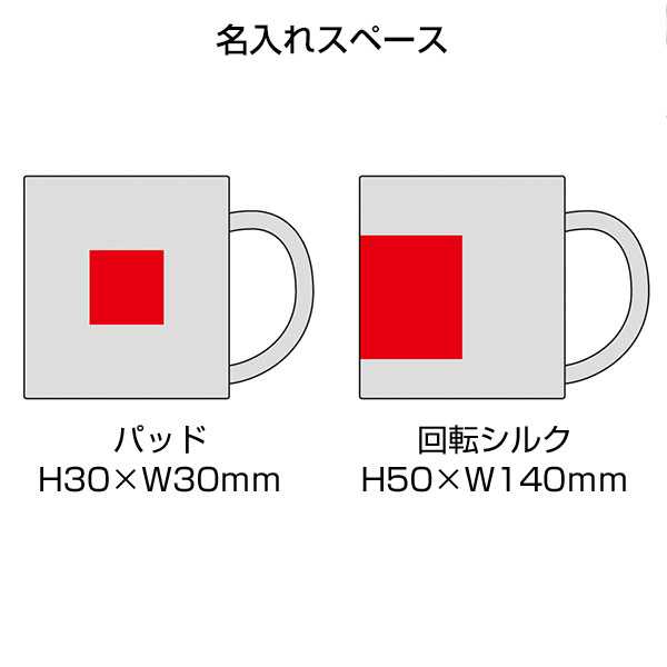 スタンダード真空ステンレスマグカップ