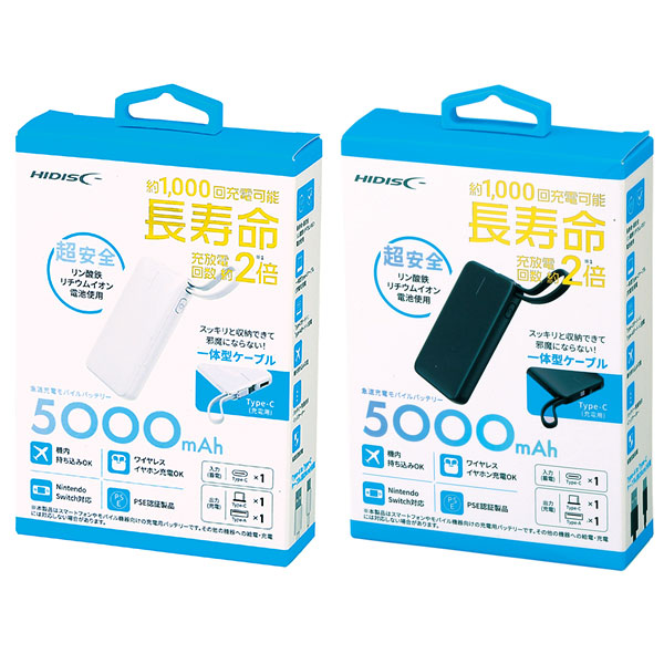 リン酸鉄急速充電モバイルバッテリー5000