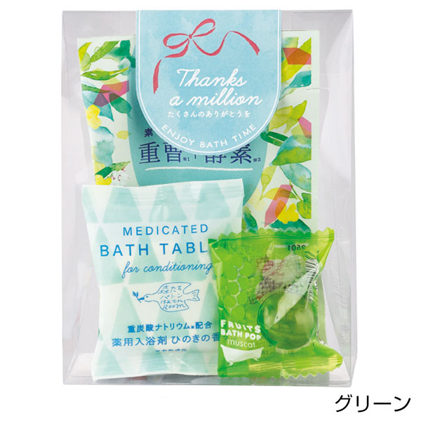 サンクフルバスギフト