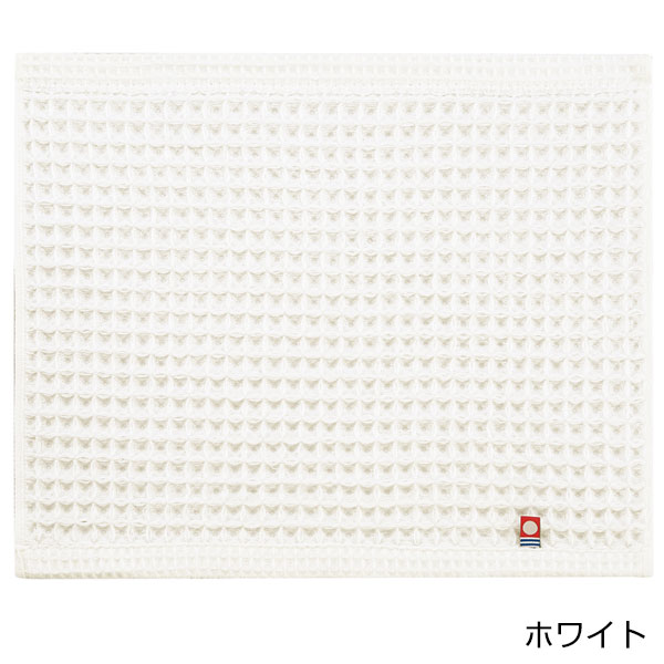今治ワッフルハンドタオル