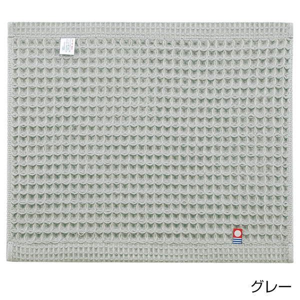 今治ワッフルハンドタオル