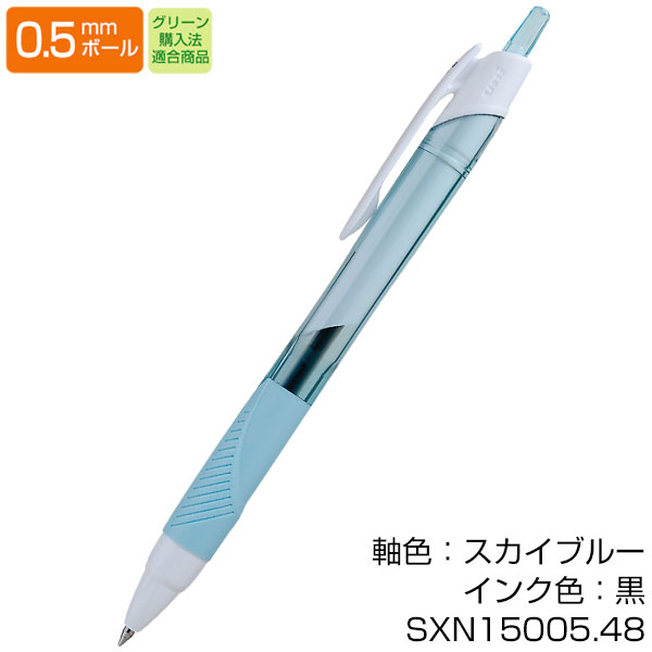 【uni 三菱鉛筆】JETSTREAM ジェットストリーム　スタンダード 0.5