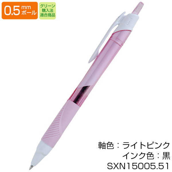 【uni 三菱鉛筆】JETSTREAM ジェットストリーム　スタンダード 0.5