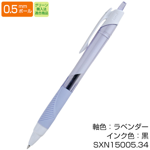 【uni 三菱鉛筆】JETSTREAM ジェットストリーム　スタンダード 0.5