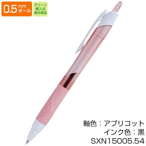 【uni 三菱鉛筆】JETSTREAM ジェットストリーム　スタンダード 0.5