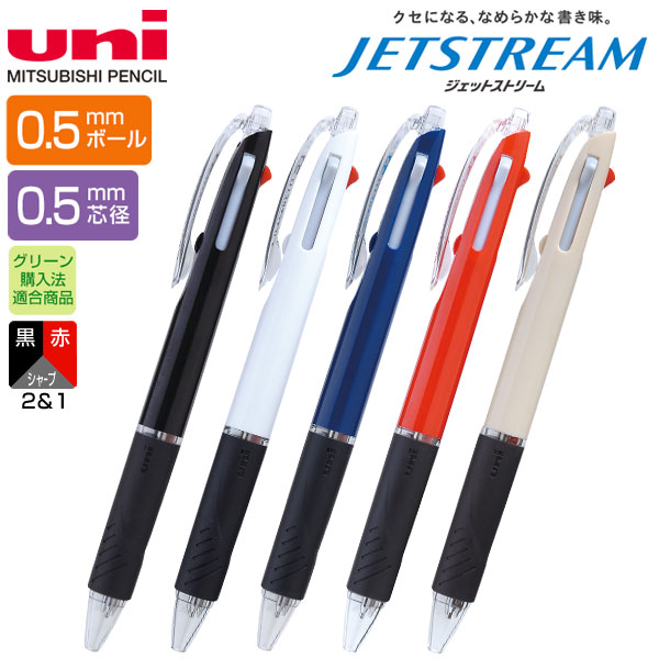 【uni 三菱鉛筆】JETSTREAM ジェットストリーム　2&1 多機能ペン0.5