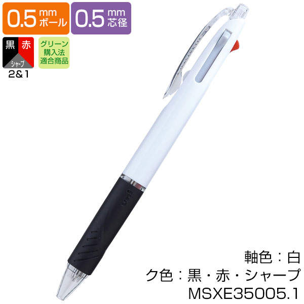 【uni 三菱鉛筆】JETSTREAM ジェットストリーム　2&1 多機能ペン0.5