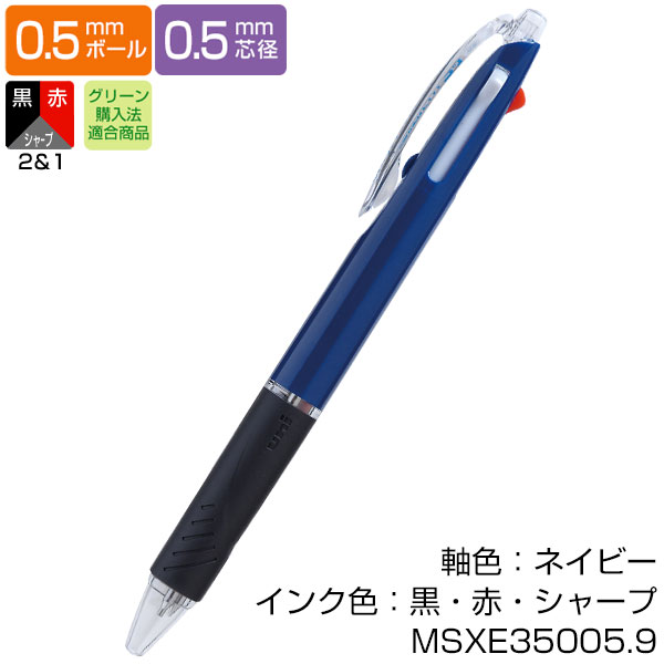 【uni 三菱鉛筆】JETSTREAM ジェットストリーム　2&1 多機能ペン0.5