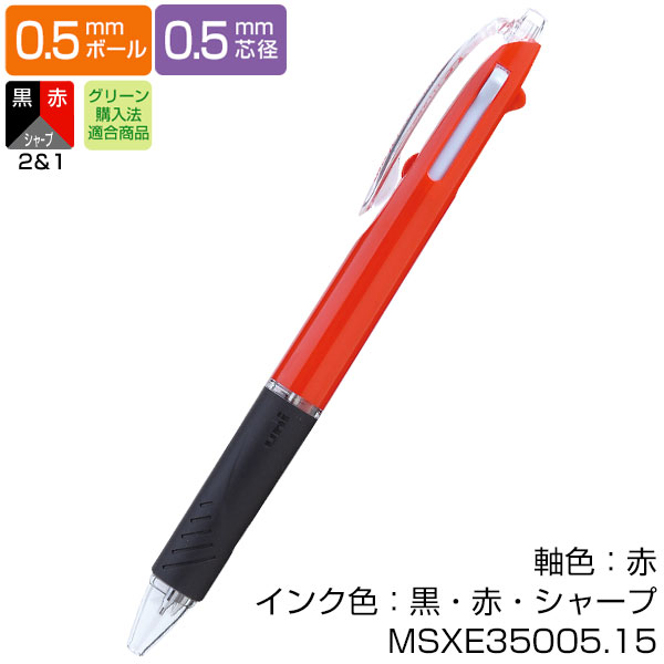 【uni 三菱鉛筆】JETSTREAM ジェットストリーム　2&1 多機能ペン0.5
