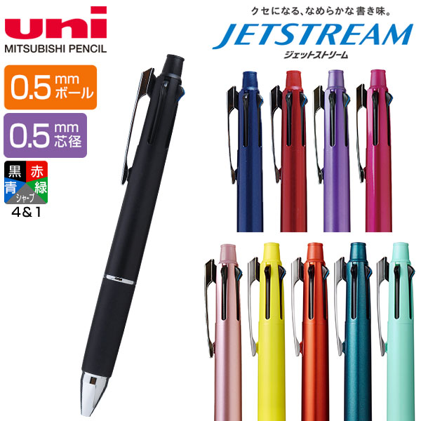 【uni 三菱鉛筆】JETSTREAM ジェットストリーム　4&1 多機能ペン 05 