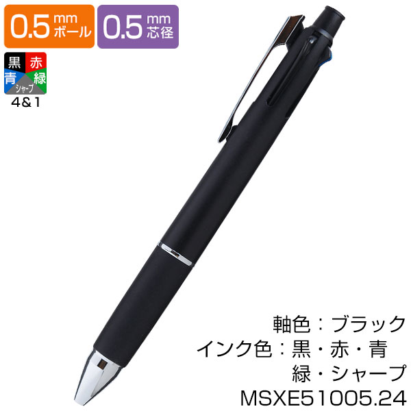 【uni 三菱鉛筆】JETSTREAM ジェットストリーム　4&1 多機能ペン 0.5