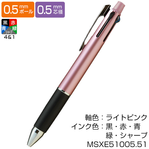 【uni 三菱鉛筆】JETSTREAM ジェットストリーム　4&1 多機能ペン 0.5