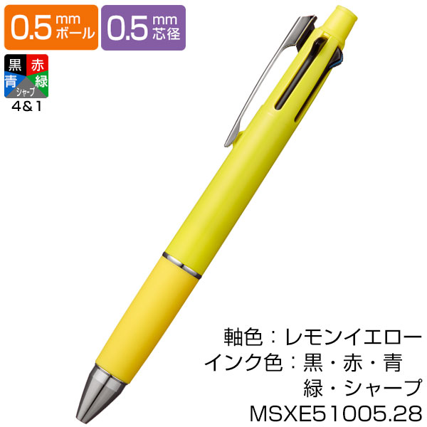 【uni 三菱鉛筆】JETSTREAM ジェットストリーム　4&1 多機能ペン 0.5