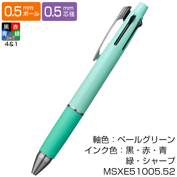 【uni 三菱鉛筆】JETSTREAM ジェットストリーム　4&1 多機能ペン 0.5