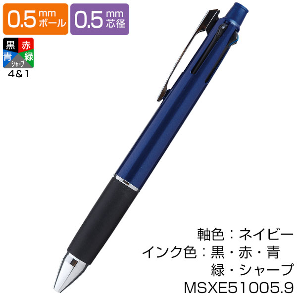 三菱鉛筆 多機能ペン ジェットストリーム 4&1 0.5 ネイビー100本セット ヨドバシ.com - 三菱鉛筆 MITSUBISHI PENCIL 限定 JETSTREAM