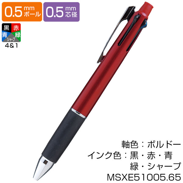 【uni 三菱鉛筆】JETSTREAM ジェットストリーム　4&1 多機能ペン 0.5