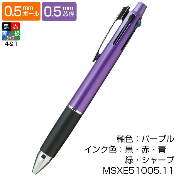 uni 三菱鉛筆】JETSTREAM ジェットストリーム 4&1 多機能ペン 0.5