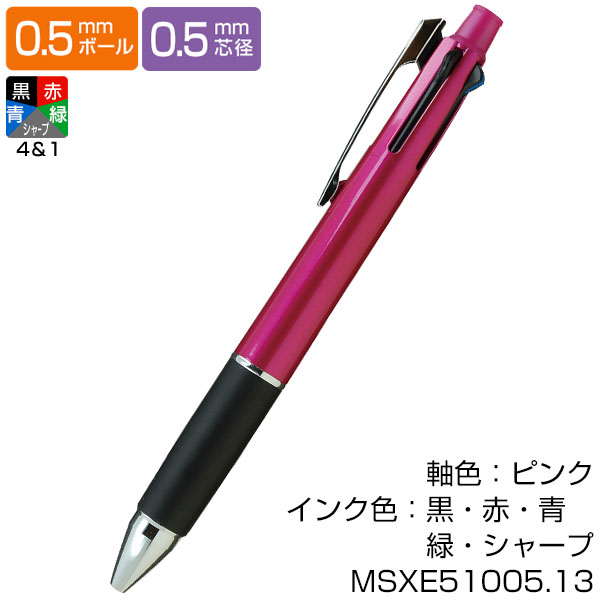 【uni 三菱鉛筆】JETSTREAM ジェットストリーム　4&1 多機能ペン 0.5