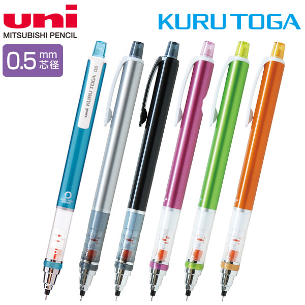 【uni 三菱鉛筆】KURUTOGA クルトガ　クルトガスタンダード 0.5