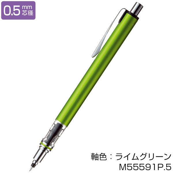 【uni 三菱鉛筆】KURUTOGA クルトガ　アドバンス 0.5