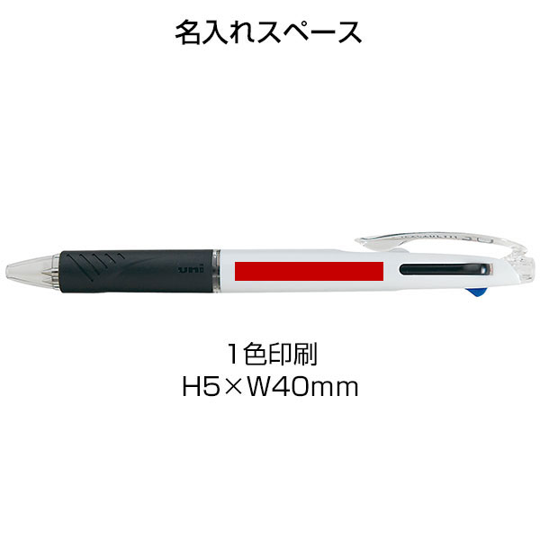 【プリント必須商品】uni 三菱鉛筆　JETSTREAM ジェットストリーム　名入れ用 3色ボールペン 0.5