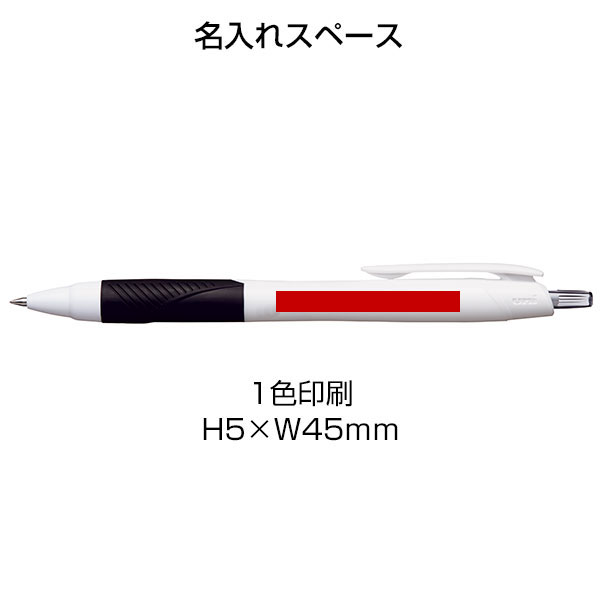 【プリント必須商品】uni 三菱鉛筆　JETSTREAM ジェットストリーム　名入れ用 スタンダード0.5