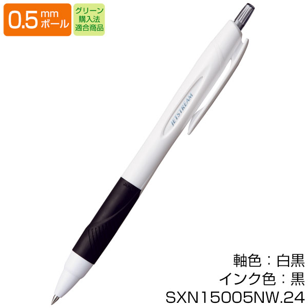 【プリント必須商品】uni 三菱鉛筆　JETSTREAM ジェットストリーム　名入れ用 スタンダード0.5