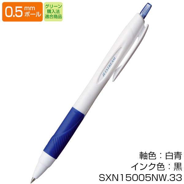 【プリント必須商品】uni 三菱鉛筆　JETSTREAM ジェットストリーム　名入れ用 スタンダード0.5