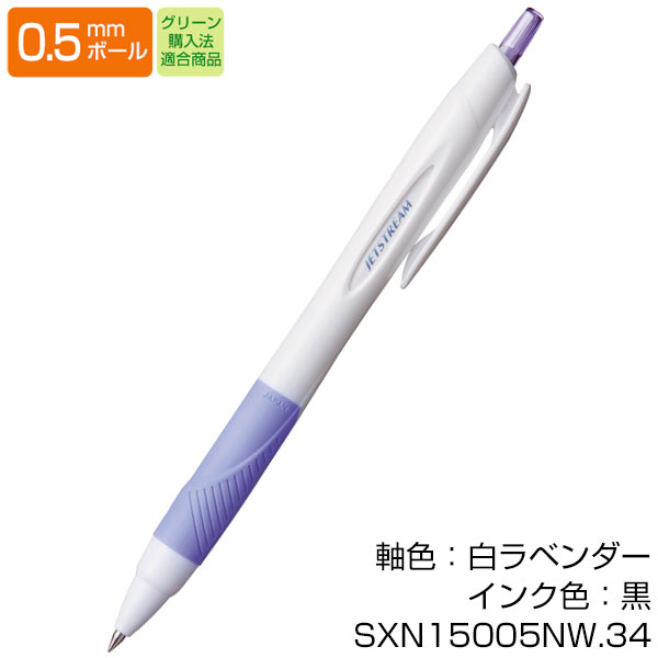 【プリント必須商品】uni 三菱鉛筆　JETSTREAM ジェットストリーム　名入れ用 スタンダード0.5