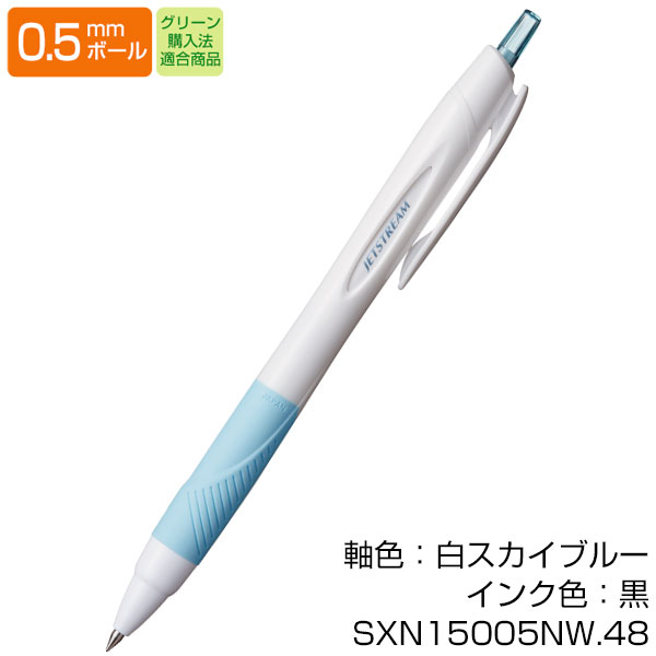 【プリント必須商品】uni 三菱鉛筆　JETSTREAM ジェットストリーム　名入れ用 スタンダード0.5