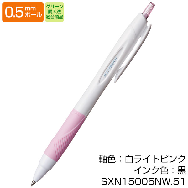 【プリント必須商品】uni 三菱鉛筆　JETSTREAM ジェットストリーム　名入れ用 スタンダード0.5