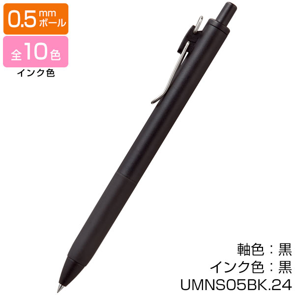 【uni 三菱鉛筆】uni-ball one ユニボールワン 0.5
