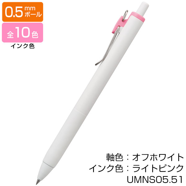 【uni 三菱鉛筆】uni-ball one ユニボールワン 0.5