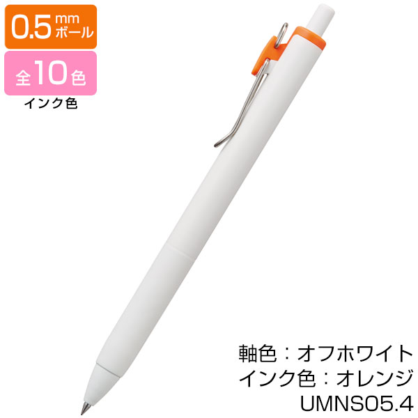 【uni 三菱鉛筆】uni-ball one ユニボールワン 0.5