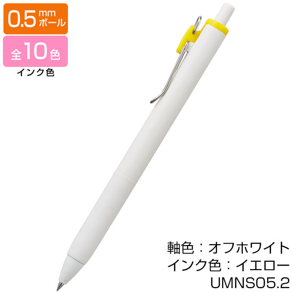 【uni 三菱鉛筆】uni-ball one ユニボールワン 0.5