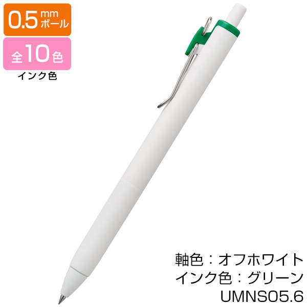 【uni 三菱鉛筆】uni-ball one ユニボールワン 0.5