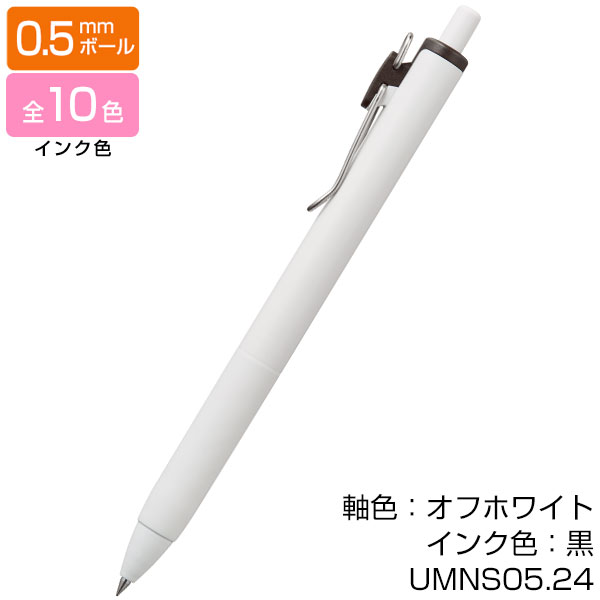 【uni 三菱鉛筆】uni-ball one ユニボールワン 0.5