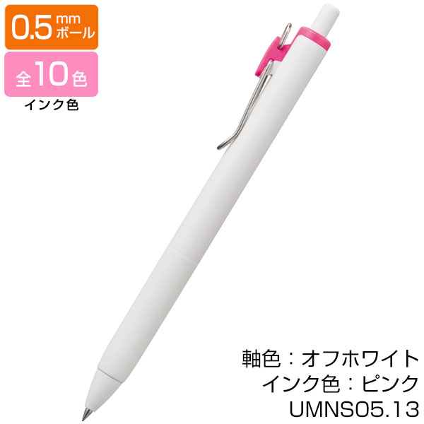 【uni 三菱鉛筆】uni-ball one ユニボールワン 0.5