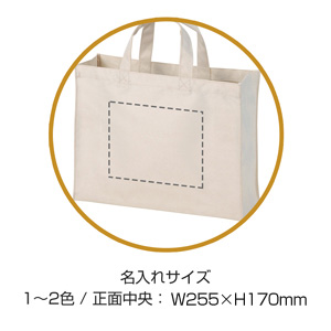 スクエアバッグ横型(M)