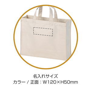 スクエアバッグ横型(M)