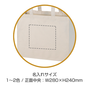 スクエアバッグ横型(L)