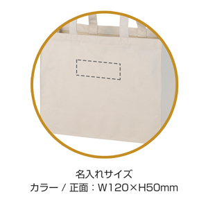 スクエアバッグ横型(L)
