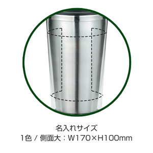 ステンレスタンブラー350ml